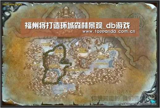 福州将打造环城森林景观_db游戏(图2) 熊猫体育
