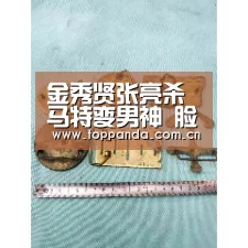 金秀贤张亮杀马特变男神 脸再好一个发型毁‘db游戏’(图4) db游戏