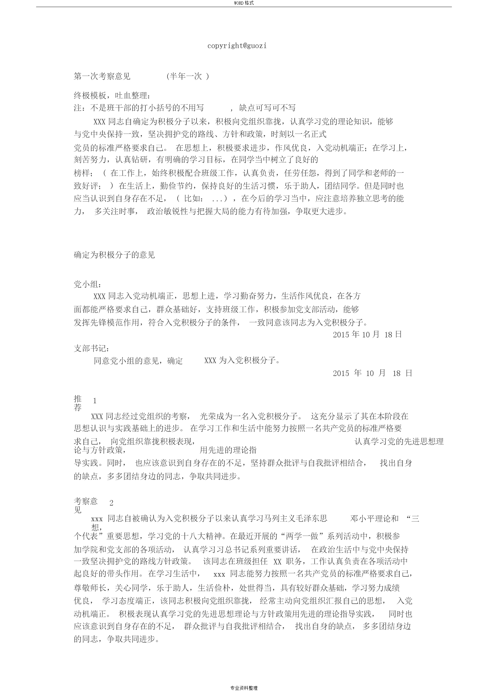 熊猫体育官网