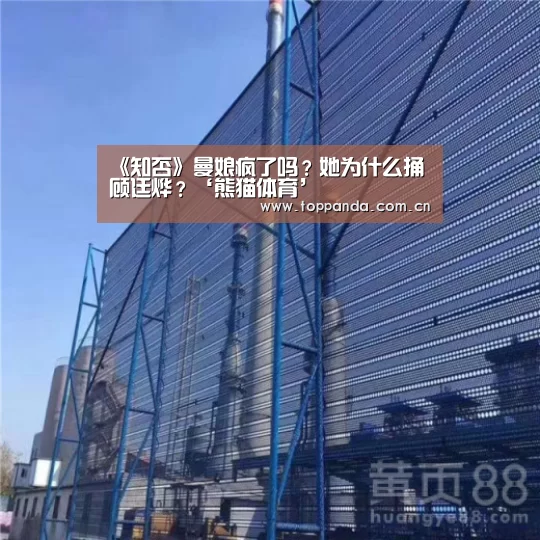 《知否》曼娘疯了吗?她为什么捅顾廷烨?‘熊猫体育’(图3) 熊猫体育平台