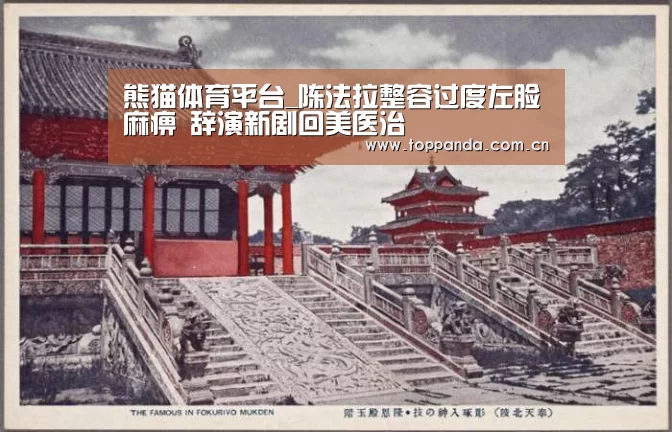 熊猫体育