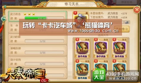 玩转“卡卡汽车城”‘熊猫体育’(图2) 熊猫体育